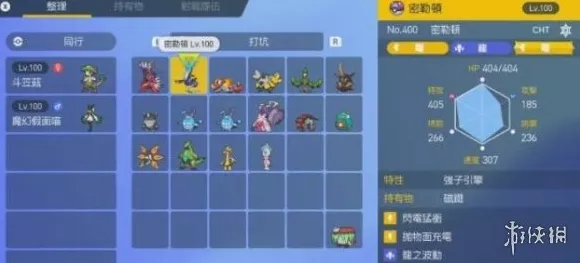 宝可梦朱紫，故勒顿性格与配招的绝佳指南