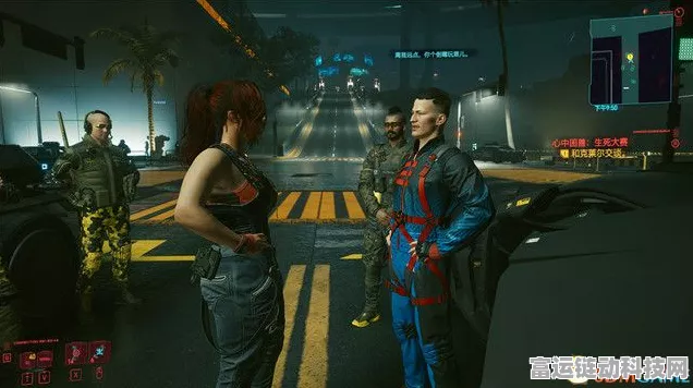 赛博朋克 2077 巧妙跳过对话秘籍大公开