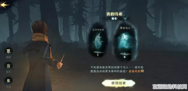 哈利波特魔法觉醒，主线 2-6 追寻蝴蝶完美通关秘籍