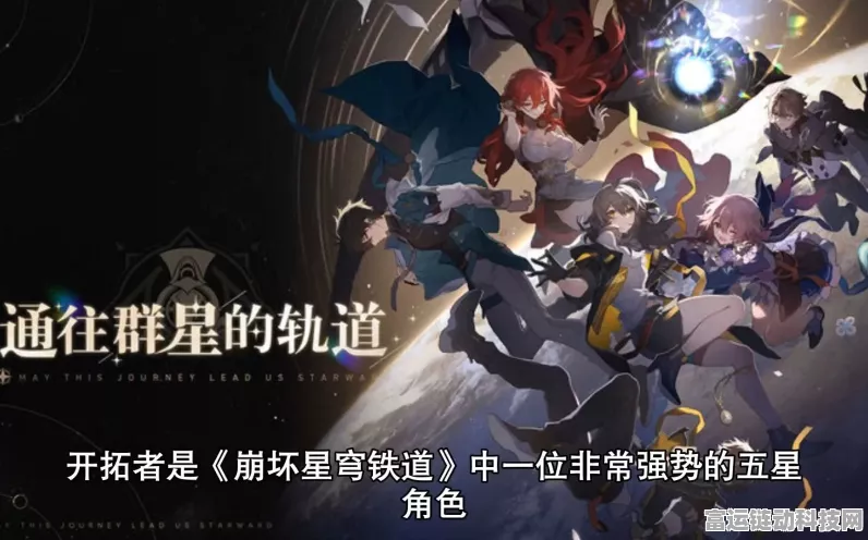崩坏星穹铁道毁灭命途开拓者的无敌配队秘籍