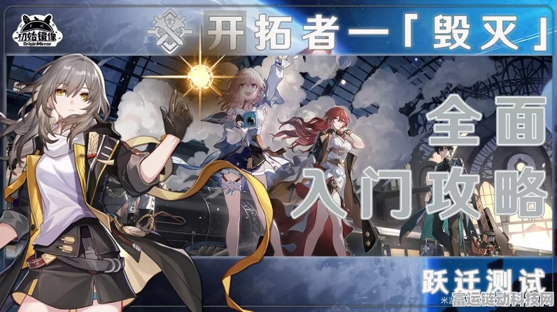 崩坏星穹铁道毁灭命途开拓者的无敌配队秘籍
