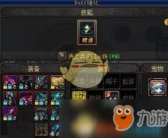 DNF110 版本女气功 buff 换装秘籍大揭秘
