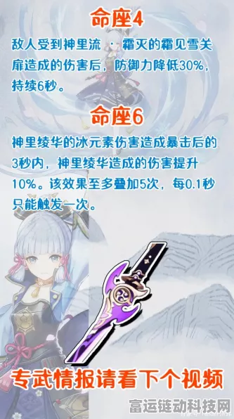 原神神里绫华天赋的惊人效果全解析