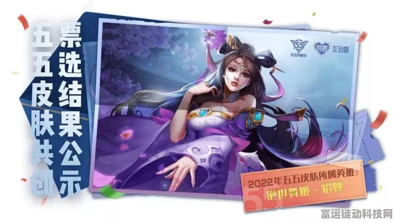 王者荣耀嫦娥源梦皮肤，价格、上线时间与惊艳亮相