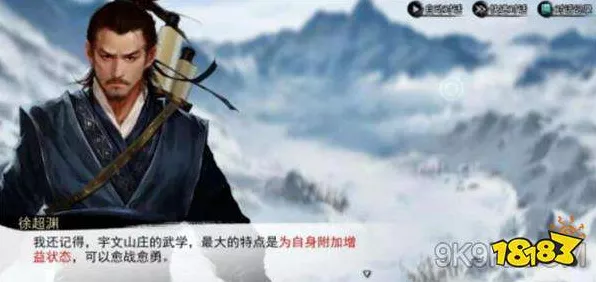 探秘我的侠客中神秘的雪山派所在