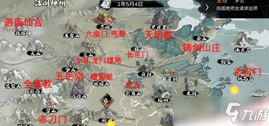 探秘我的侠客中神秘的雪山派所在