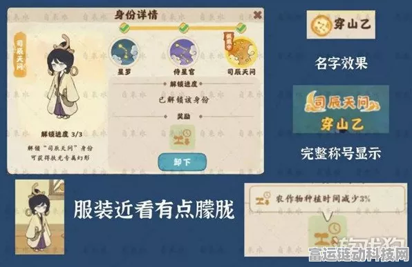 桃源深处有人家，观星秘籍大揭秘