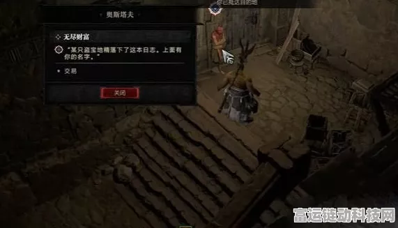 暗黑破坏神 4 幻影任务全攻略，通关秘籍大揭秘