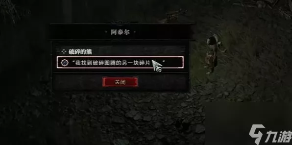 暗黑破坏神 4 幻影任务全攻略，通关秘籍大揭秘
