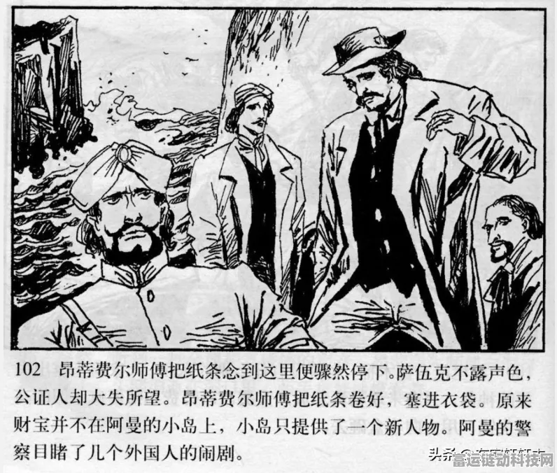 少年人间奇遇，神秘岛探秘指南