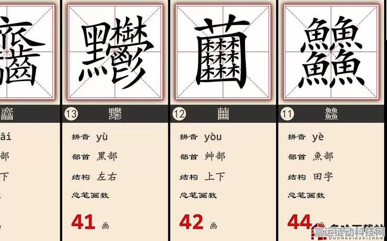 离谱的汉字找动物秘籍，轻松通关十个以上