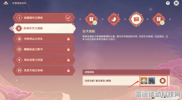 原神忆昔诸途巡历第四天通关秘籍大揭秘
