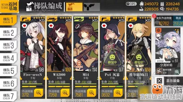 星链计划，未来少女布林希尔德技能全解析