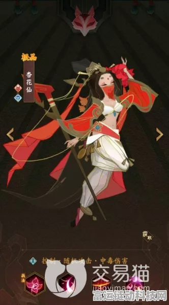 探秘神仙道 3 杏花仙的神秘技能