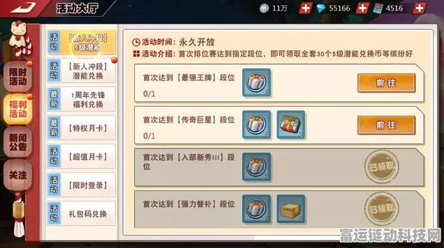 地下城与勇士手游，深度剖析增伤词条算法与超高收益秘诀