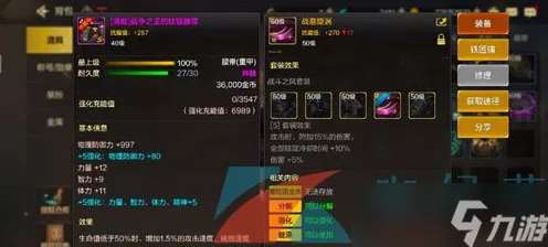 DNF 手游，探秘战斗之风套的获取秘籍