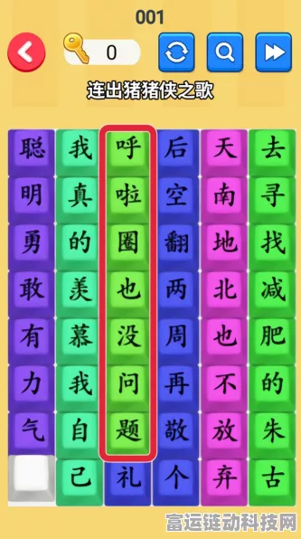 文字的力量，畅玩全关卡的终极秘籍