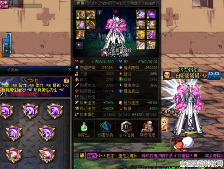 DNF 2024 男气功装备搭配秘籍大公开