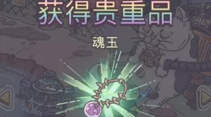 探秘最强蜗牛黄金球绿贵的神秘获取之道