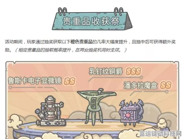 探秘最强蜗牛黄金球绿贵的神秘获取之道