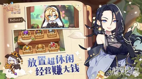 诺弗兰物语妖精实力大揭秘，排行与推荐全攻略