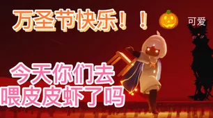 2024 光遇万圣节办公室神秘入口大揭秘