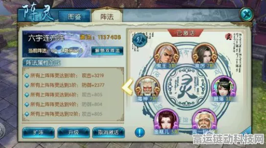 诛仙手游，揭秘5阵灵顶级搭配策略，打造无敌战队！