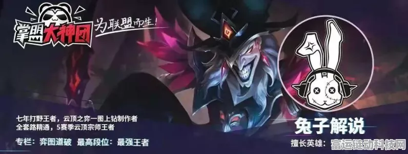 金铲铲之战，揭秘天选福星轮子妈主C阵容制胜攻略