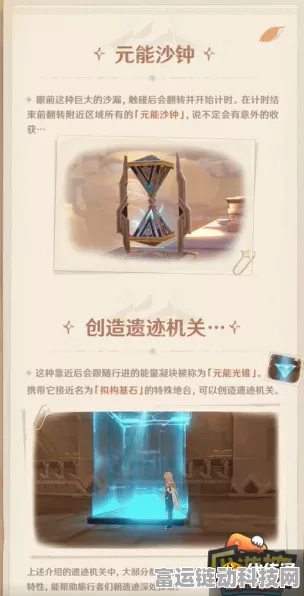 原神沙海迷踪挑战全解析，拟构基石机关通关秘籍