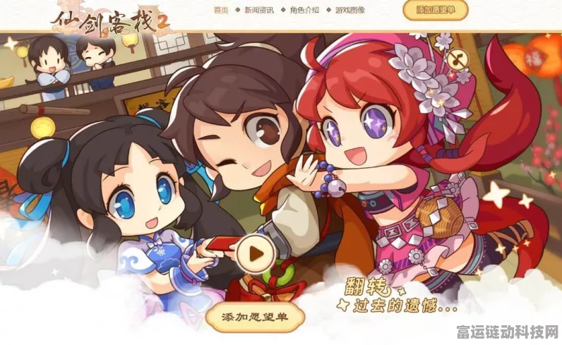 仙剑客栈手游，全地图食材高效采集攻略大揭秘