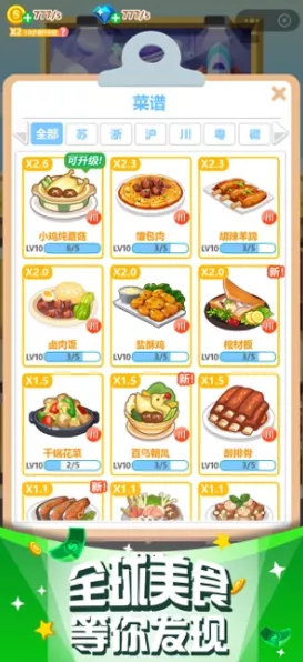 手游美食探索攻略，光遇烤螃蟹全地图位置及获取技巧大公开