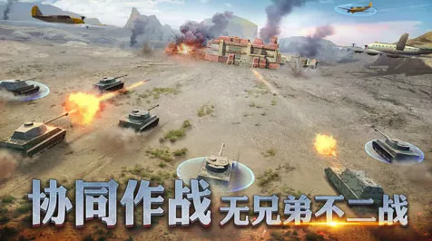 二战风云2顶尖兵种策略揭秘，打造无敌战队的必备选择
