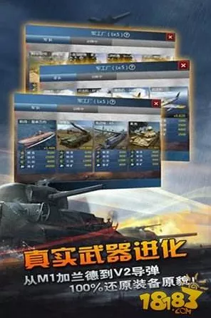 二战风云2顶尖兵种策略揭秘，打造无敌战队的必备选择