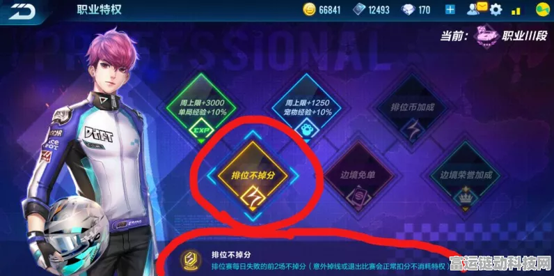 QQ飞车手游，揭秘排位赛车神奖励，专属飞饰特效震撼登场