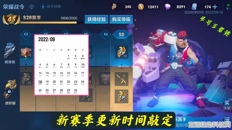 王者荣耀新版本更新时间揭秘，赛季更迭与重大更新全览