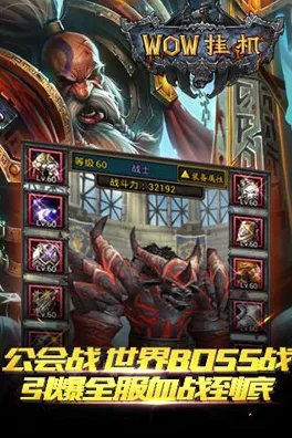 魔兽世界手游化前瞻，职业、天赋与技能全解析