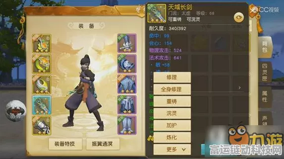 太虚技能大揭秘，天下手游高手必备的技能放置顺序