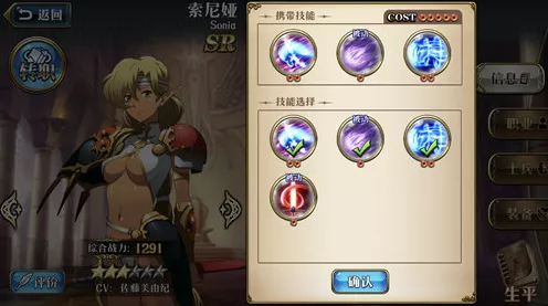 梦幻模拟战深度解析，索尼娅的完美附魔攻略
