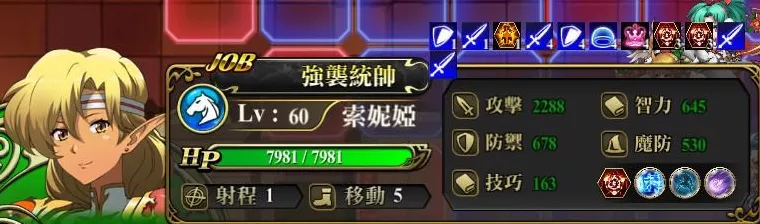 梦幻模拟战深度解析，索尼娅的完美附魔攻略