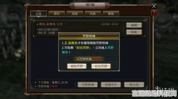 三国群英传 M，纯智军加点与玩法全攻略