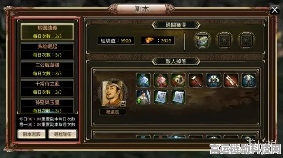 三国群英传 M，纯智军加点与玩法全攻略