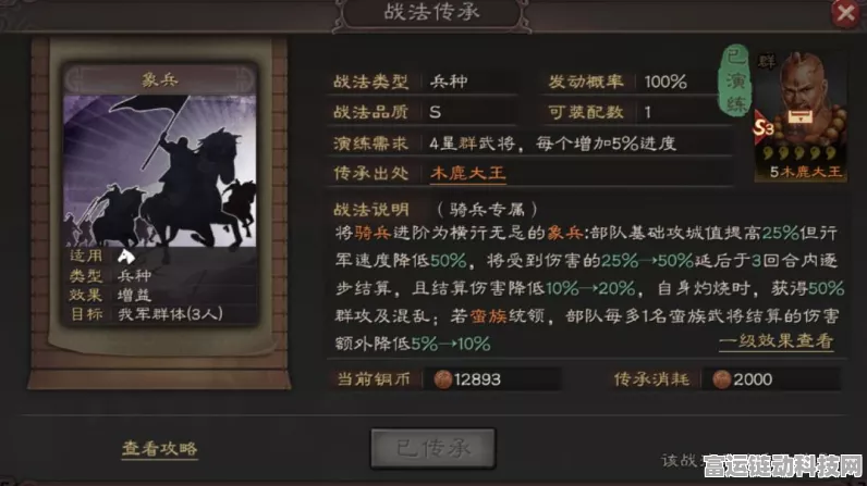 三国志战略版，白板 T0 武锋象阵容实战秘籍大公开