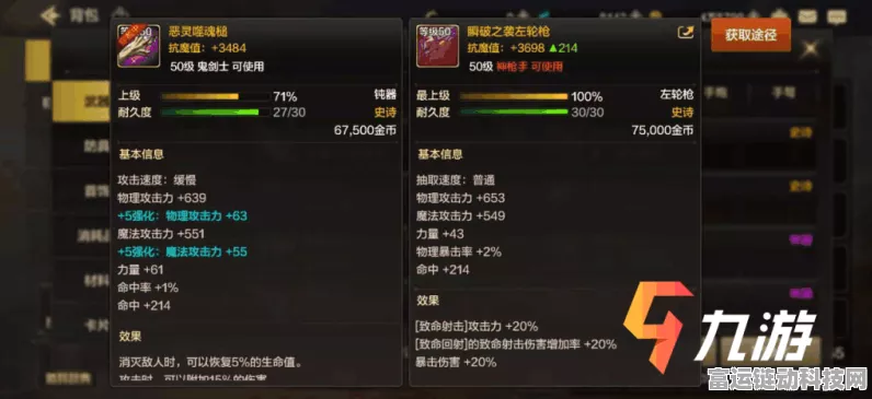 DNF 手游漫游枪手加点秘籍，制霸战场的关键