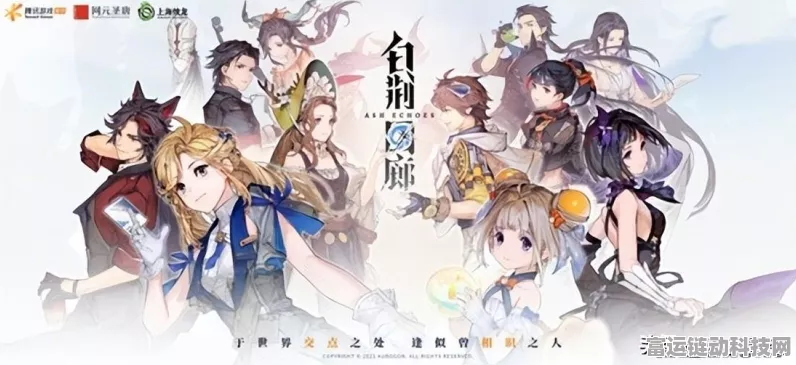 探秘白荆回廊，默契值培养全攻略