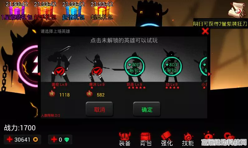 火柴人联盟 3，武装升级与属性强化的深度解析及实战作用