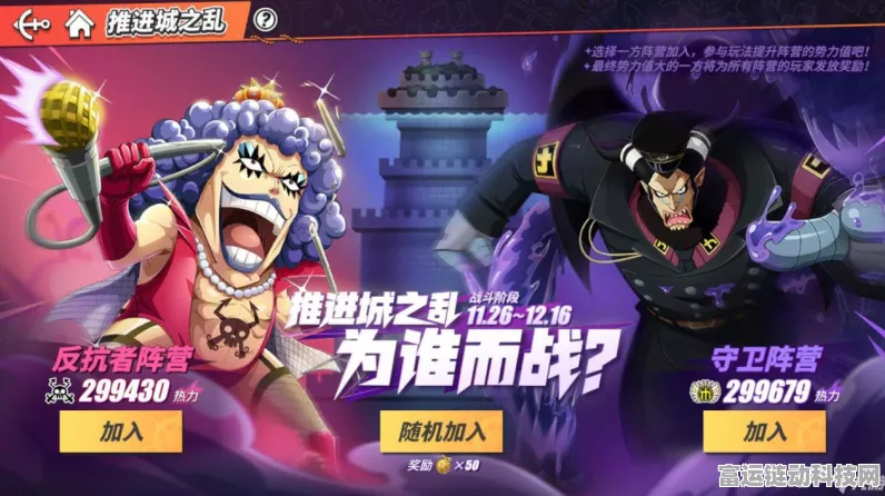 航海王，勇闯推进城玩法全解析，指南何处寻？
