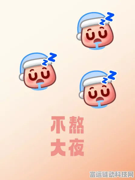 就挺秃然的之助大嫂安睡秘籍——通关攻略大揭秘