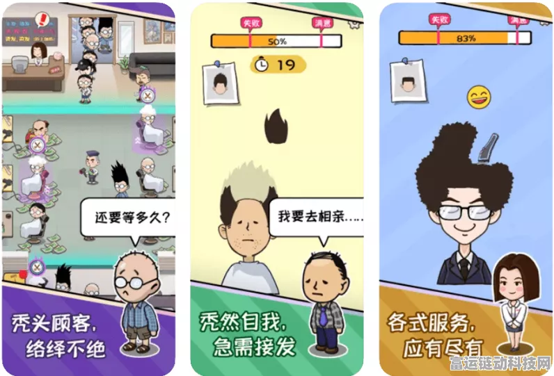 就挺秃然的之助大嫂安睡秘籍——通关攻略大揭秘