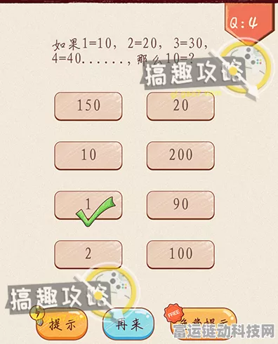 脑洞大开！玩转全攻略