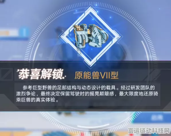 幻塔深度攻略，揭秘原能兽左臂高效获取途径